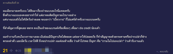 น้ำหวาน The Face 2 น้ำหวาน The Face 2