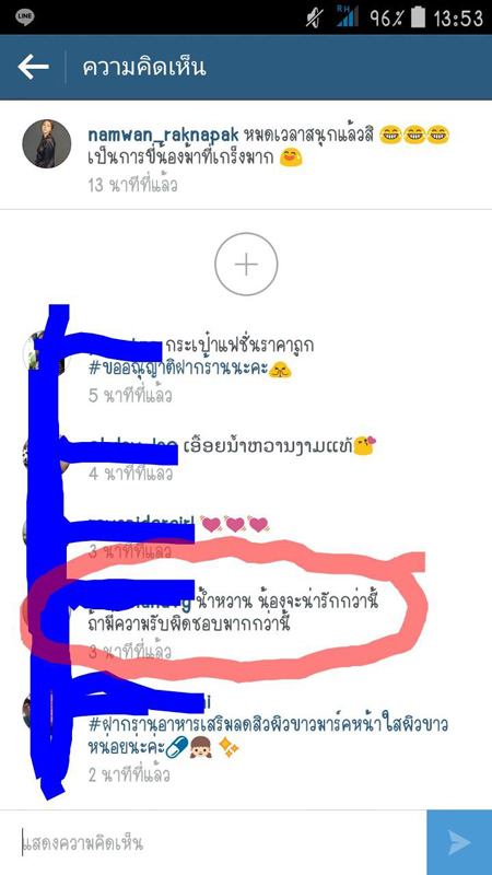 น้ำหวาน The Face 2 น้ำหวาน The Face 2