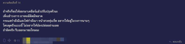 น้ำหวาน The Face 2 น้ำหวาน The Face 2