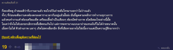 น้ำหวาน The Face 2 น้ำหวาน The Face 2