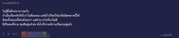 น้ำหวาน The Face 2 น้ำหวาน The Face 2