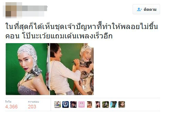 พลอย เฌอมาลย์ คอนเสิร์ต GTH พลอย เฌอมาลย์ คอนเสิร์ต GTH