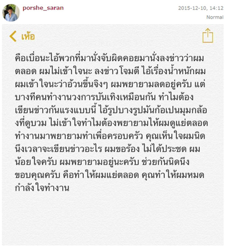 พอร์ช ศรัณย์ พอร์ช ศรัณย์