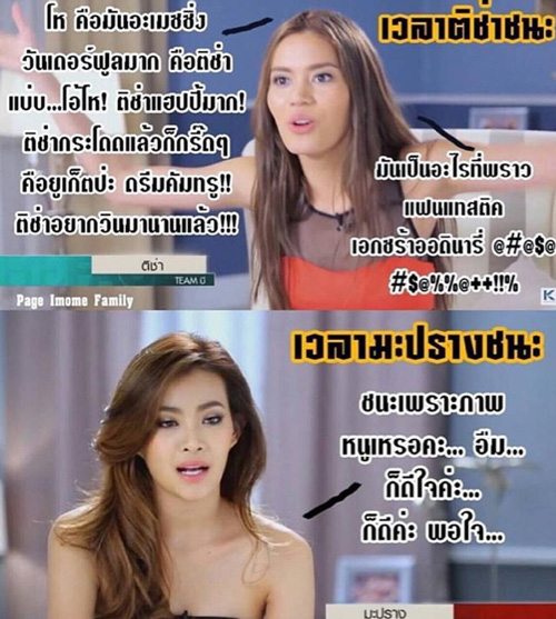 ติช่า The Face 2 ติช่า The Face 2