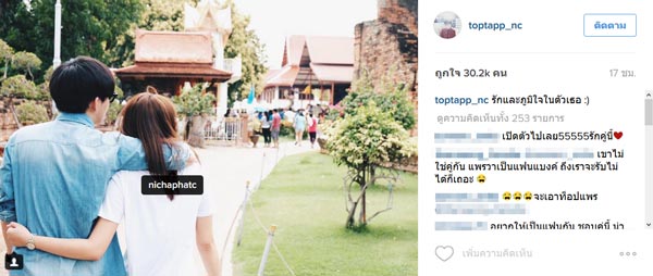 ท็อปแท็ป แพรวา ท็อปแท็ป แพรวา