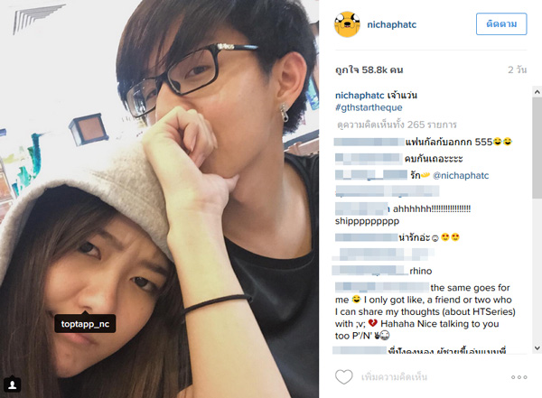 ท็อปแท็ป แพรวา ท็อปแท็ป แพรวา