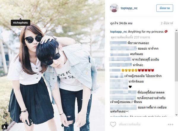 ท็อปแท็ป แพรวา ท็อปแท็ป แพรวา