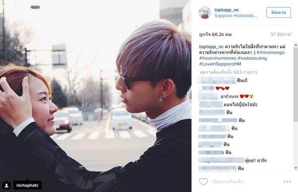 ท็อปแท็ป แพรวา ท็อปแท็ป แพรวา