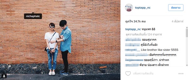 ท็อปแท็ป แพรวา ท็อปแท็ป แพรวา