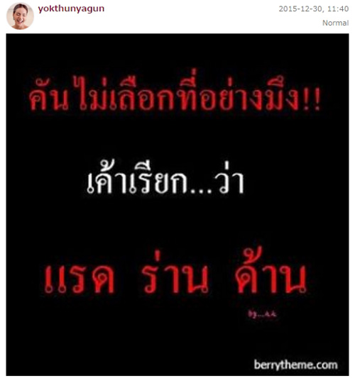 หยก ธัญยกันต์ หยก ธัญยกันต์