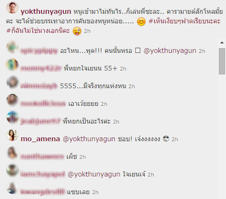 หยก ธัญยกันต์ หยก ธัญยกันต์