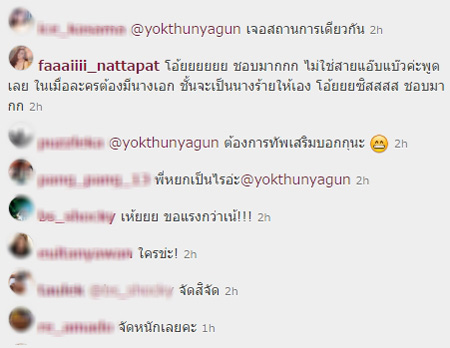 หยก ธัญยกันต์ หยก ธัญยกันต์