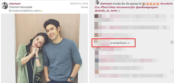 พลอย เฌอมาลย์ พลอย เฌอมาลย์