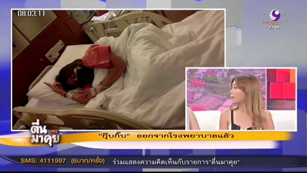 ริว จิตสัมผัส เตือน กุ๊บกิ๊บ ระวังสุขภาพ ริว จิตสัมผัส เตือน กุ๊บกิ๊บ ระวังสุขภาพq