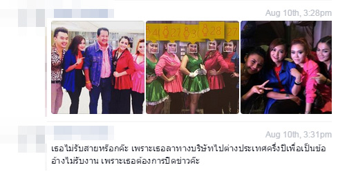 บิว กัลยาณี บิว กัลยาณี