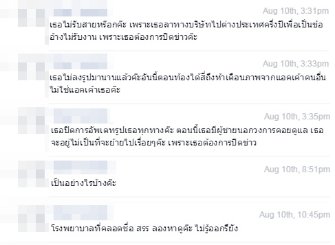 บิว กัลยาณี บิว กัลยาณี
