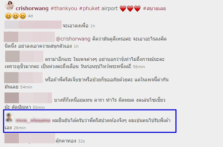 คริส หอวัง คริส หอวัง