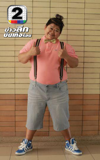 โก๊ะตี๋ โก๊ะตี๋