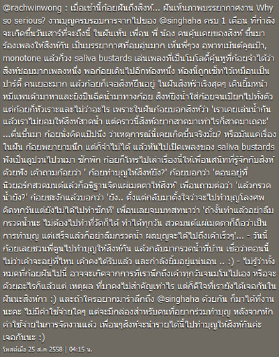 ก้อย รัชวิน ก้อย รัชวิน