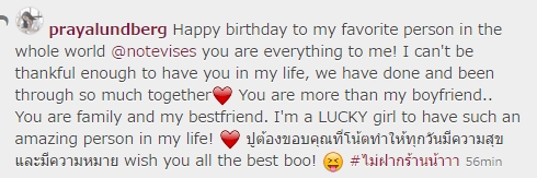 ปู โน้ต ปู โน้ต