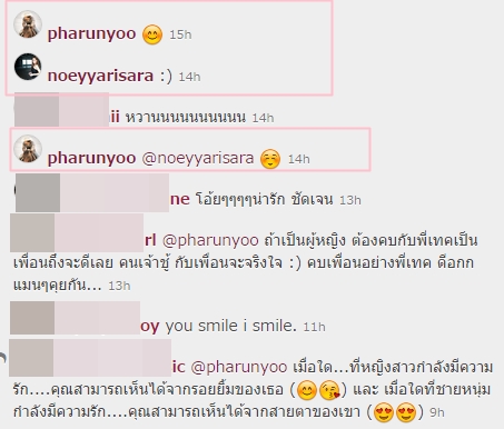 แทค ภรัณยู เนย อริสรา แทค ภรัณยู เนย อริสรา