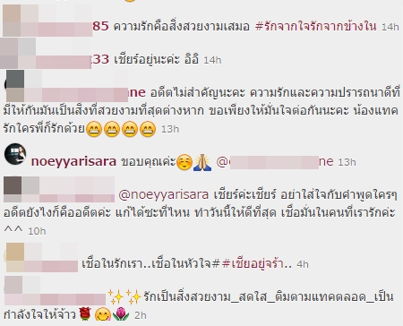 แทค ภรัณยู เนย อริสรา แทค ภรัณยู เนย อริสรา