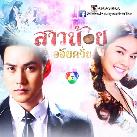 ดราม่า ดีด้า วิดีโอ ดราม่า ดีด้า วิดีโอ