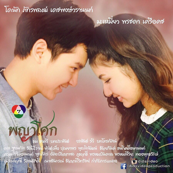 ดราม่า ดีด้า วิดีโอ ดราม่า ดีด้า วิดีโอ