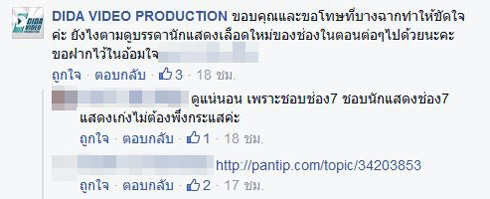 ดราม่า ดีด้า วิดีโอ ดราม่า ดีด้า วิดีโอ