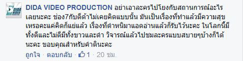 ดราม่า ดีด้า วิดีโอ ดราม่า ดีด้า วิดีโอ