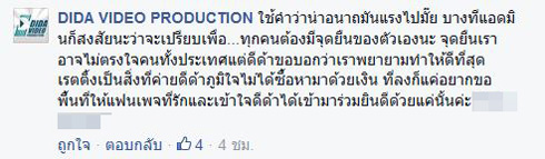 ดราม่า ดีด้า วิดีโอ ดราม่า ดีด้า วิดีโอ