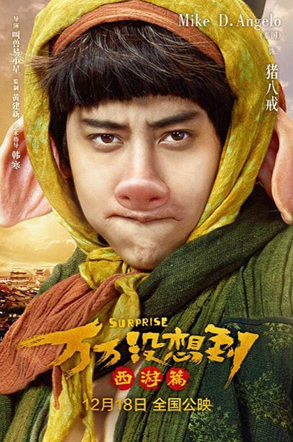 ไมค์ พิรัชต์ ตือโป๊ยก่าย ไมค์ พิรัชต์ ตือโป๊ยก่าย