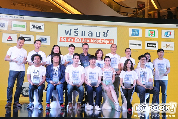 ฟรีแลนซ์ ฉลอง 80 ล้าน ฟรีแลนซ์ ฉลอง 80 ล้าน