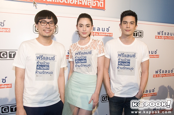 ฟรีแลนซ์ ฉลอง 80 ล้าน ฟรีแลนซ์ ฉลอง 80 ล้าน