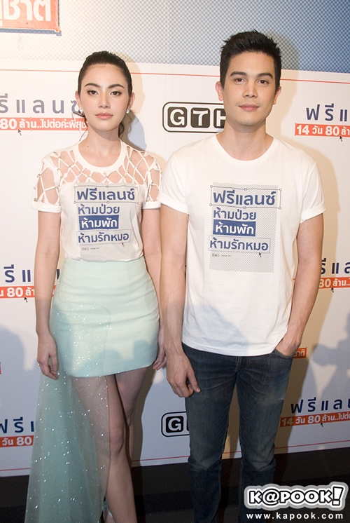 ฟรีแลนซ์ ฉลอง 80 ล้าน ฟรีแลนซ์ ฉลอง 80 ล้าน