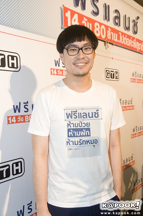 ฟรีแลนซ์ ฉลอง 80 ล้าน ฟรีแลนซ์ ฉลอง 80 ล้าน