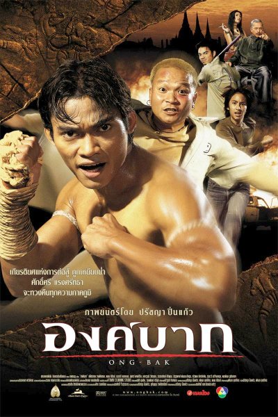 จา พนม จา พนม