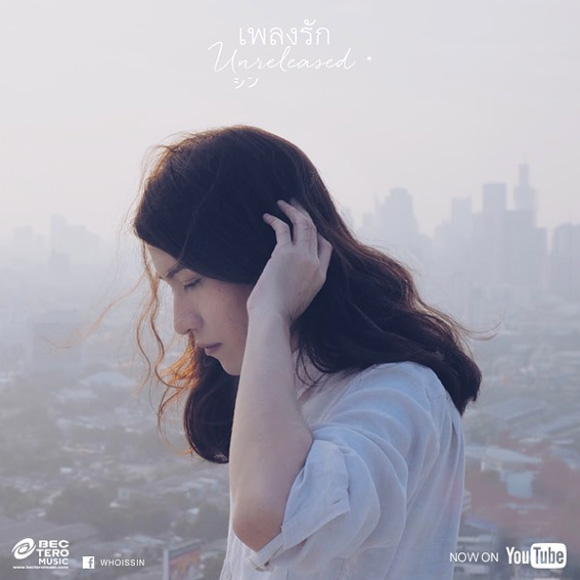 ซิน ซิงกูลาร์ แป้งโกะ ซิน ซิงกูลาร์ แป้งโกะ