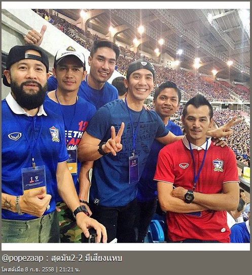 เก็บตกดารา เชียร์บอลไทย-อิรัก เก็บตกดารา เชียร์บอลไทย-อิรัก