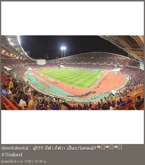 เก็บตกดารา เชียร์บอลไทย-อิรัก เก็บตกดารา เชียร์บอลไทย-อิรัก