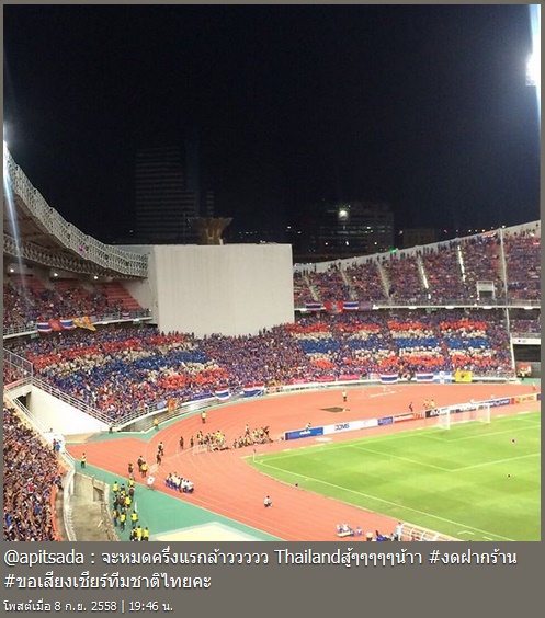 เก็บตกดารา เชียร์บอลไทย-อิรัก เก็บตกดารา เชียร์บอลไทย-อิรัก