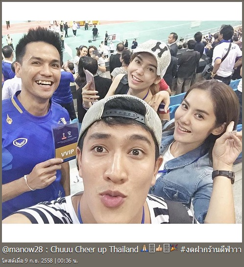 เก็บตกดารา เชียร์บอลไทย-อิรัก เก็บตกดารา เชียร์บอลไทย-อิรัก