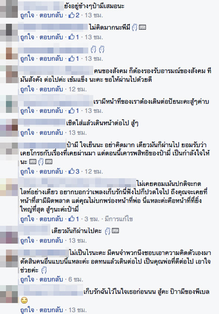 แอมมี่ วี แอมมี่ วี