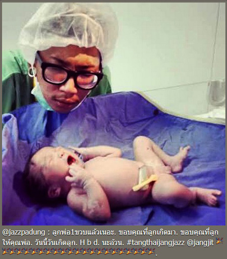 น้องแตงไทย ลูก แจ๊ส ชวนชื่น น้องแตงไทย ลูก แจ๊ส ชวนชื่น