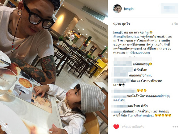 น้องแตงไทย ลูก แจ๊ส ชวนชื่น น้องแตงไทย ลูก แจ๊ส ชวนชื่น