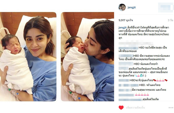 น้องแตงไทย ลูก แจ๊ส ชวนชื่น น้องแตงไทย ลูก แจ๊ส ชวนชื่น