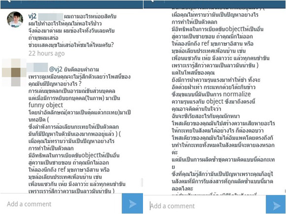 วีเจสอง วีเจสอง
