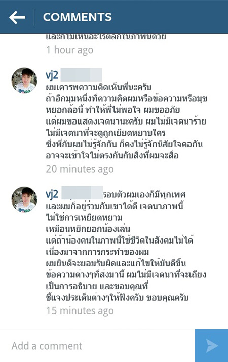 วีเจสอง วีเจสอง