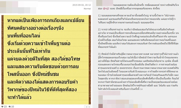 วีเจสอง วีเจสอง