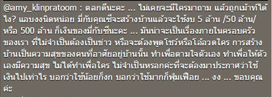 เอมี่ กลิ่นประทุม เอมี่ กลิ่นประทุม
